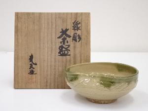 叶光夫造　線彫茶碗（共箱）